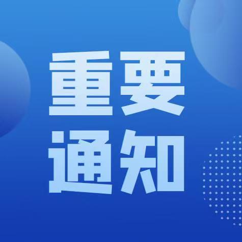 关于第01号台风对华南地区航运影响告知