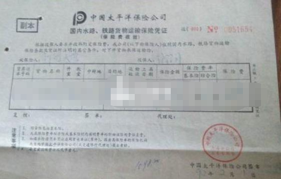 国内海运，海铁联运货物运输保险合同如何签订?