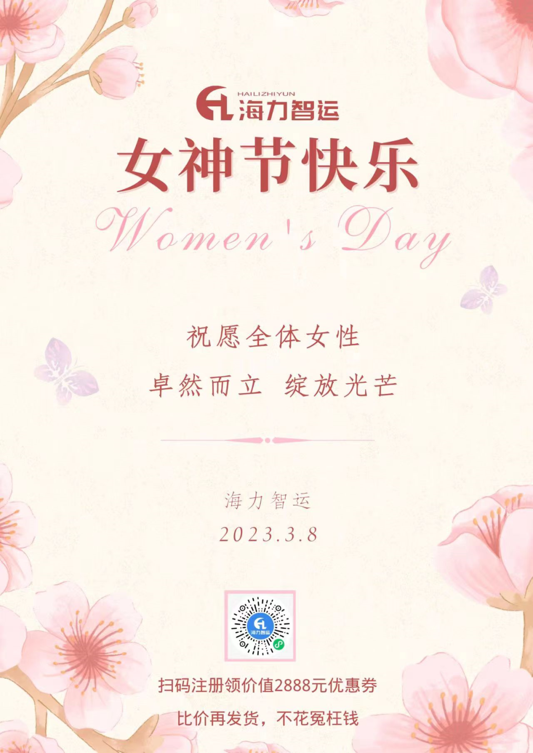 必发bifa物流集团祝每一位女同胞们女神节快乐！