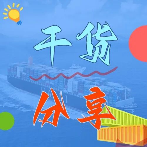 别再凭感觉选货代了！内贸集装箱海运发货人必看的避坑指南