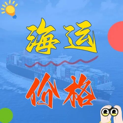 南通至广东全境海运价格更新 | 覆盖珠三角及粤东粤西，20GP/40GP优惠报价来袭！