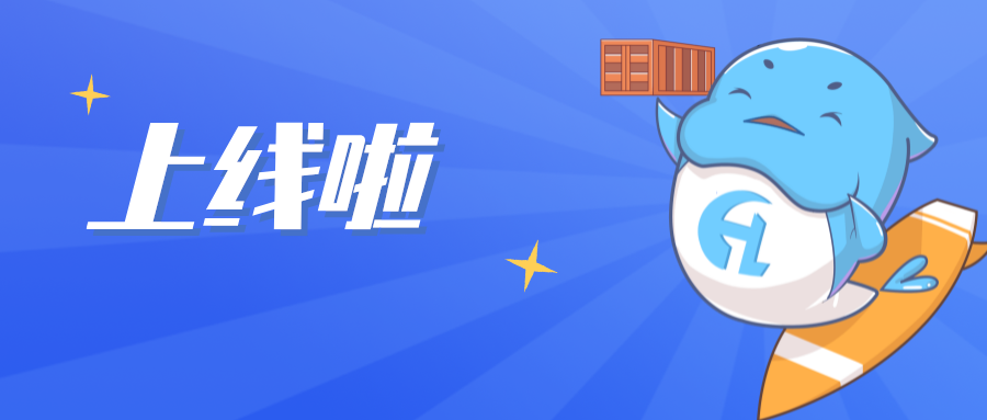 重磅 | 必发bifa智运：一站式集装箱运输服务平台上线!