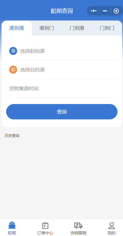 8b4ff78dc4ba1daed0a5f8e4fce69a666a2a4ea8e9a82 泛亚订舱网运费查询页面