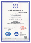 必发bifa物流质量管理体系认证证书